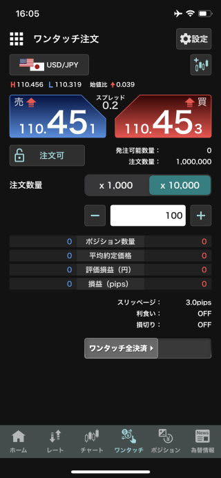 外貨ex byGMO[外貨ex]のiPhoneスピード系注文画面
