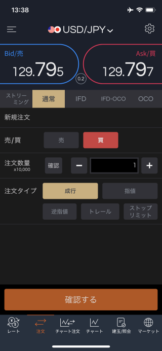 auカブコム証券[auカブコムFX]iPhone注文画面