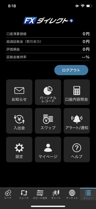 セントラル短資ＦＸ[ＦＸダイレクトプラス]のiPhoneTOP画面