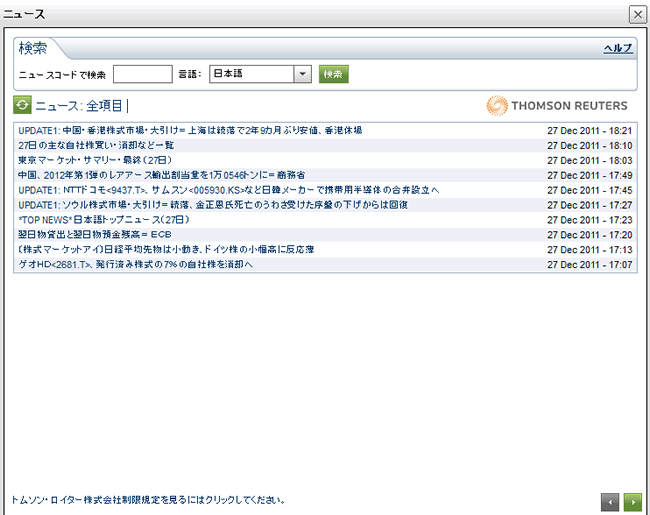 IGマーケッツ証券CFD(情報ツール)