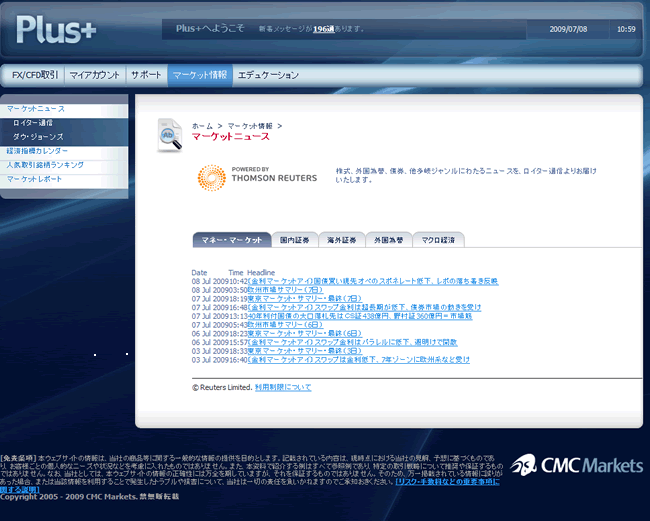 CMC Markets Japan(情報ツール)