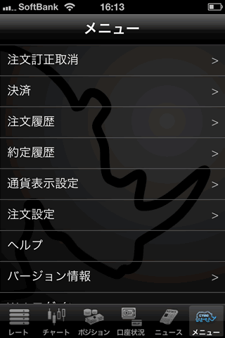 サイバーエージェントFXのiPhoneTOP画面