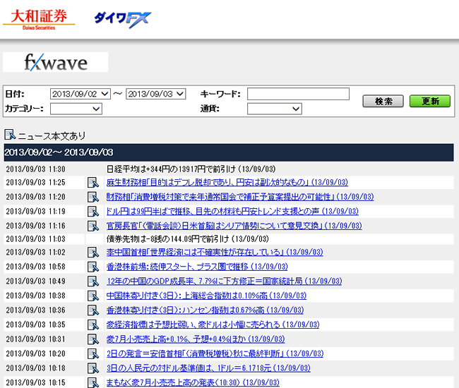 大和証券(情報ツール)