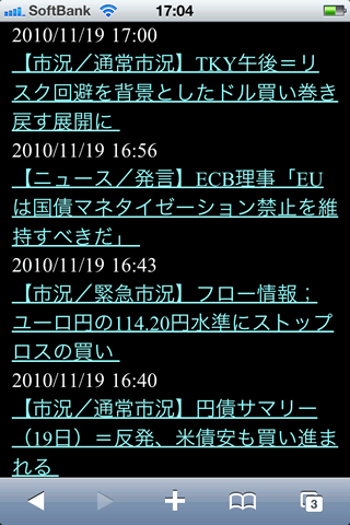 大和証券iPhoneニュース画面