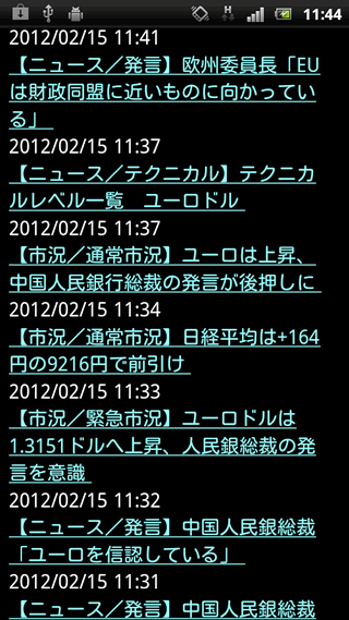 大和証券Androidニュース画面