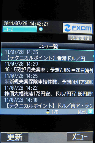 FXCMジャパンのdocomoニュース画面