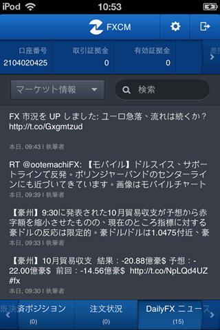 FXCMジャパン証券のiPhoneニュース画面