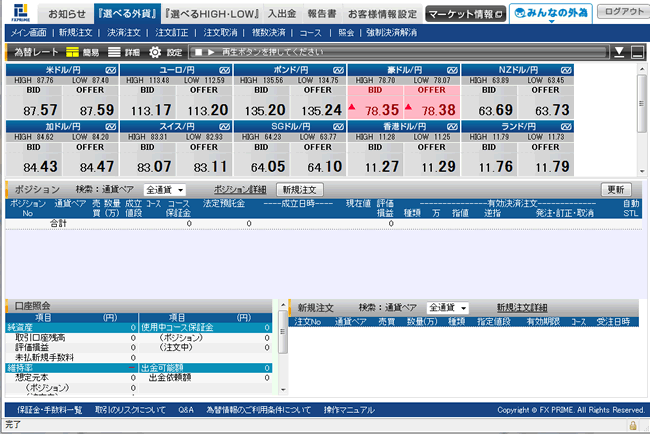 FXプライムbyGMO(取引画面全体)