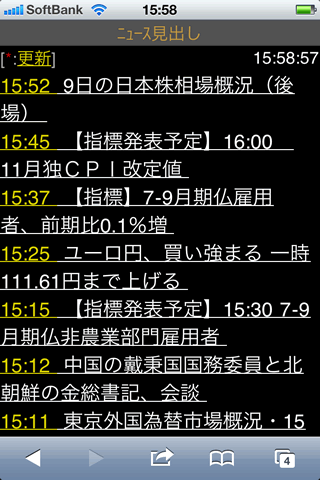 FXトレードフィナンシャルiPhoneニュース画面