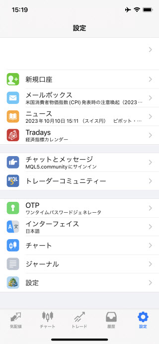 ゴールデンウェイジャパン[FXTFMT4]iPhoneTOP画面