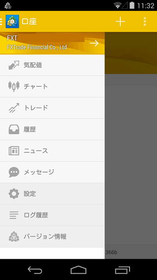 FXトレードフィナンシャル[FXTFMT4]AndroidTOP画面