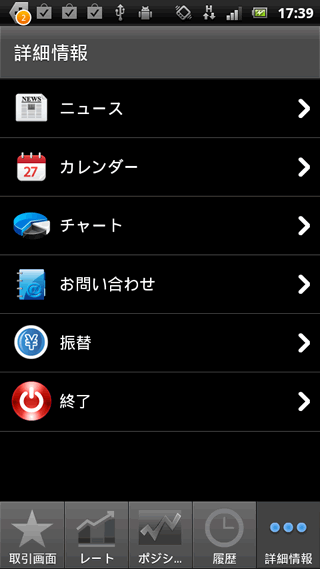 FXトレードフィナンシャル[FXTFMT4]AndroidTOP画面