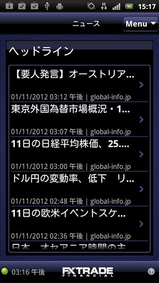 FXトレードフィナンシャルAndroidニュース画面
