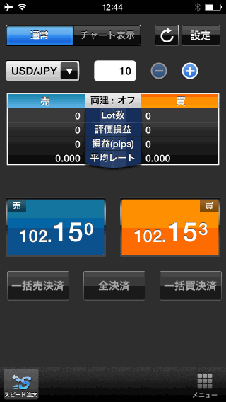 外為どっとコムのiPhoneスピード系注文画面