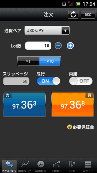 外為どっとコムAndroid注文画面