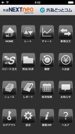 外為どっとコムiPhoneTOP画面