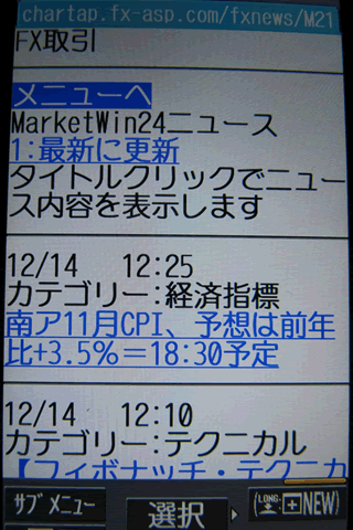 外為オンラインのdocomoニュース画面