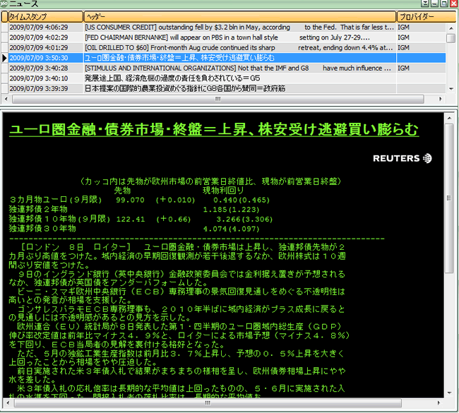 GFT東京支店(情報ツール)インストール型