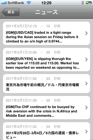 GFT東京支店iPhoneニュース画面