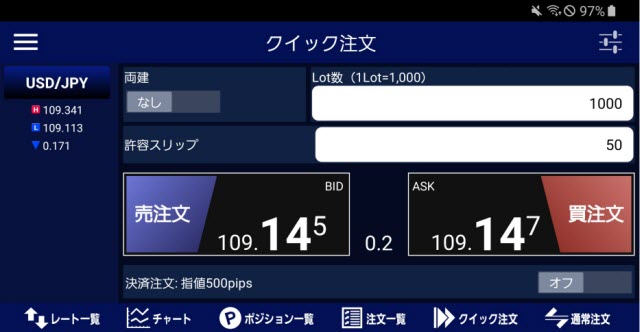ヒロセ通商[LIONFX]のAndroidスピード系注文画面