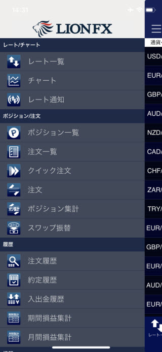 ヒロセ通商[LIONFX]のiPhoneTOP画面