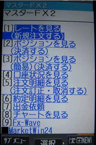 ライブスター証券のdocomoTOP画面