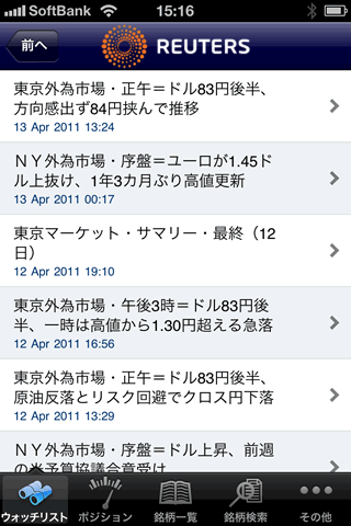 IGマーケッツ証券iPhoneニュース画面