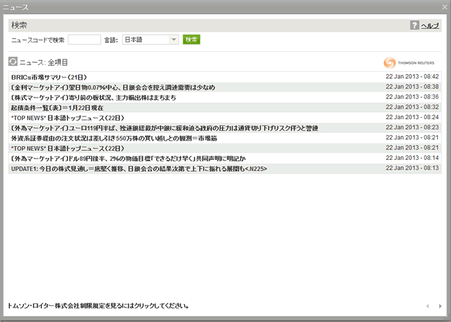 IG証券CFD(情報ツール)