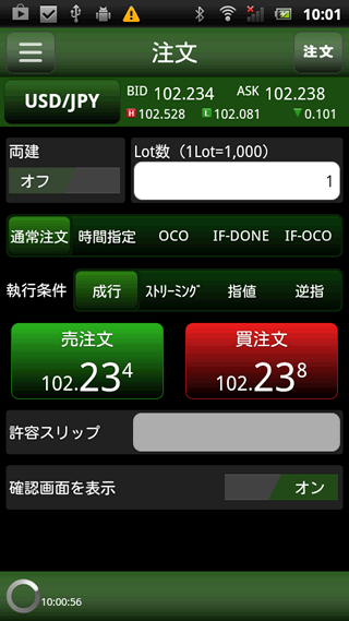 JFX[MATRIXTRADER]のAndroid注文画面