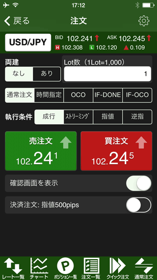 JFX[MATRIXTRADER]のiPhone注文画面