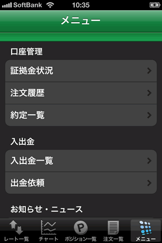 JFX[MATRIXTRADER]のiPhoneTOP画面
