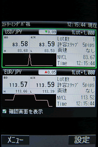 JFX[MATRIX TRADER]のdocomoTOP画面