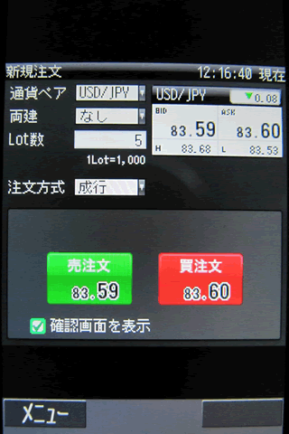 JFX[MATRIX TRADER]のdocomo注文画面