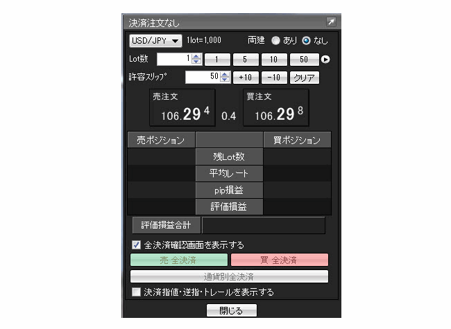 JFX[MATRIX TRADER](スピード注文系システム)