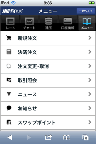 ジャパンネット銀行iPhoneTOP画面