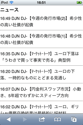 kakakuFXiPhoneニュース画面