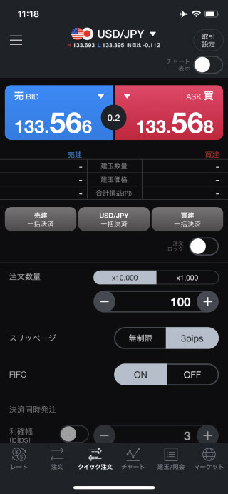 LINE証券[LINEFX]iPhoneスピード注文画面