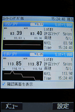 ヒロセ通商[LIONFX]のdocomoTOP画面