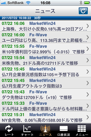 ライブスター証券iPhoneニュース画面