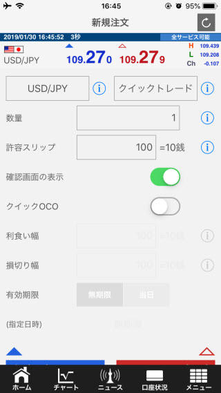 ライブスター証券 ライブスターfx Iphone版 羊飼いのfx記録室