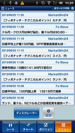 ライブスター証券Androidニュース画面