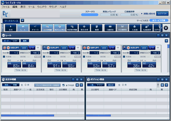 ライブスター証券(取引画面全体)