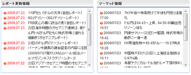マネースクウェアジャパン(情報ツール)
