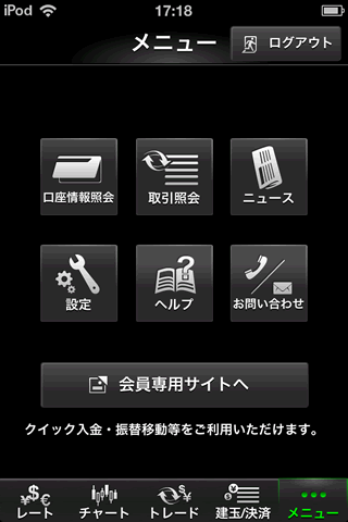 マネーパートナーズiPhoneTOP画面