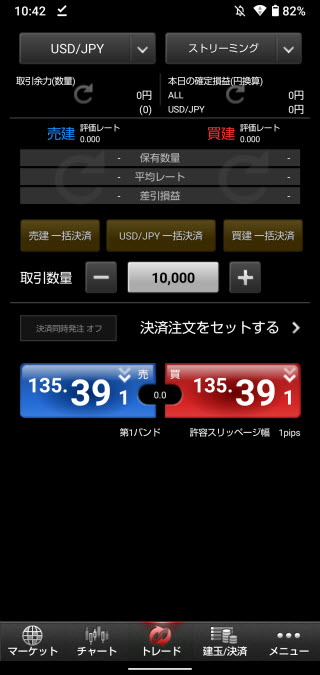 マネーパートナーズ[パートナーズFXnano]Android注文画面