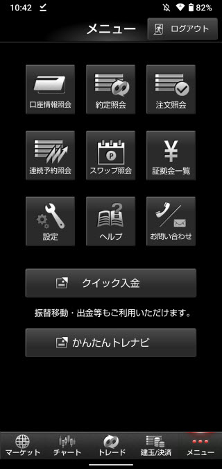 マネーパートナーズ[パートナーズFXnano]AndroidTOP画面