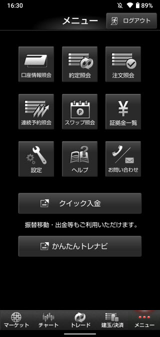 マネーパートナーズ[パートナーズFXnano]AndroidTOP画面