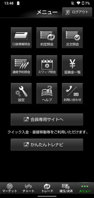 マネーパートナーズ[パートナーズFX]AndroidTOP画面