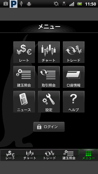 マネーパートナーズAndroidTOP画面