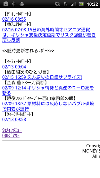 マネースクウェアジャパンAndroidマーケット情報